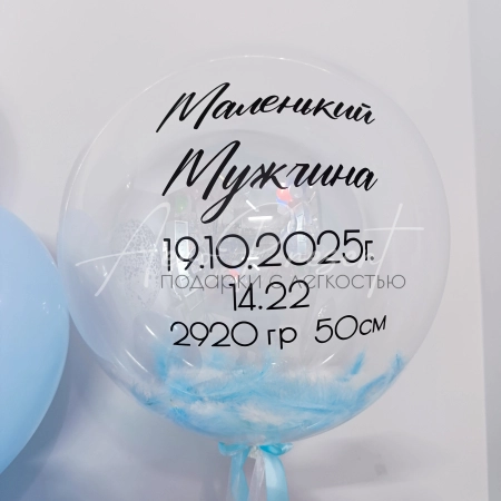 Набор шаров «Зайчик в Облаках»